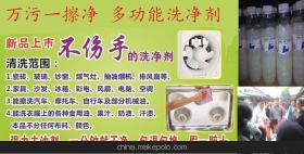 萬(wàn)污一擦凈 280毫升家居清潔新寵，工廠直銷(xiāo)10元模式引爆地?cái)偨?jīng)濟(jì)